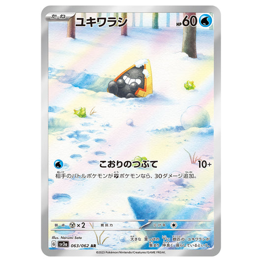 Carte Pokémon sv3a Stalgamin ar 63/62