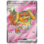 Carte Pokémon sv7 Briochien ex sr 119/102