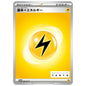 Carte Pokémon Tanto Énergie de base Électrique 082/SV-P