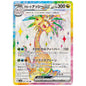 Carte Pokémon sv7a Noadkoko d'Alola ex sr 81/64
