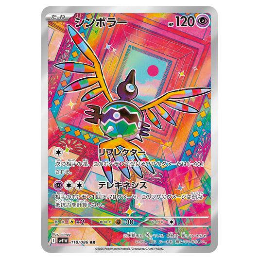 Carte Pokémon sv11W Cryptéro ar 118/86