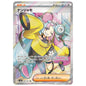 Carte Pokémon sv2D Mashyn sr 91/71