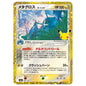 Carte Pokémon m6a Métalosse δ Espèces Delta 146/103