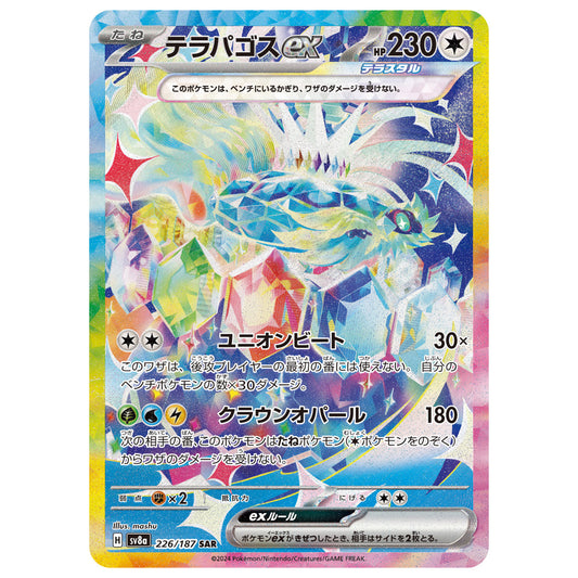 Carte Pokémon sv8a Terapagos ex sar 226/187