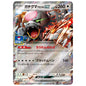 Carte Pokémon Ursaking ex 258/SV-P