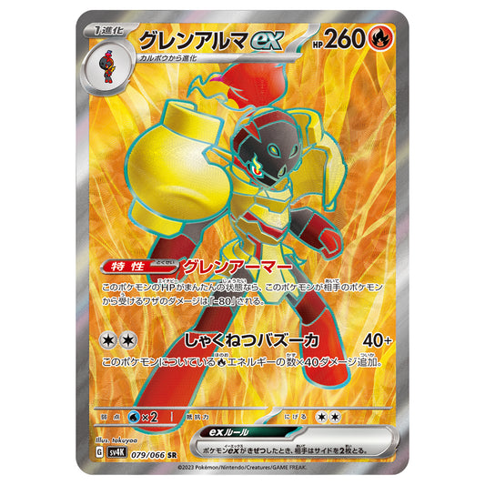 Carte Pokémon sv4k Armarouge ex sr 79/66