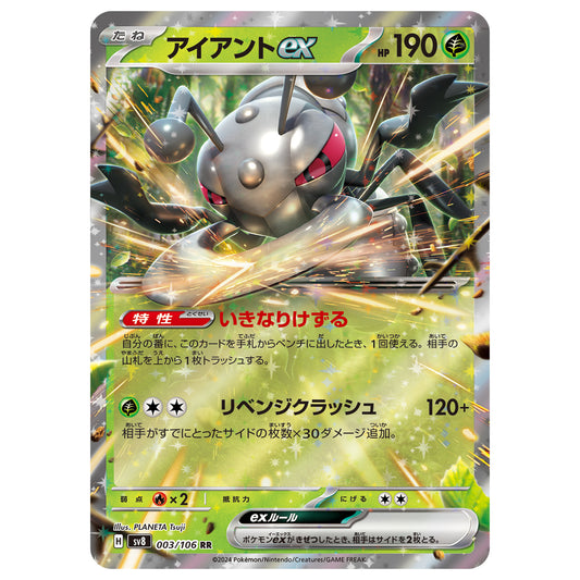 Carte Pokémon sv8 Fermite rr 3/106