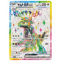 Carte Pokémon sv7a Motorizard ex sr 82/64