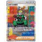 Carte Pokémon M1L Major Bob sar 90/63