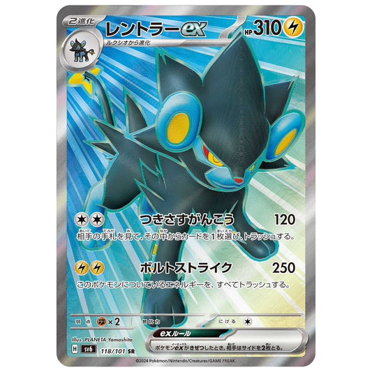 Carte Pokémon sv6 Luxray ex sr 118/101