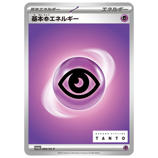 Carte Pokémon Tanto Énergie de base Psy 083/SV-P
