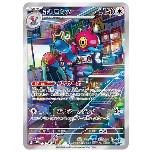 Carte Pokémon sv4M Porygon-Z ar 77/66