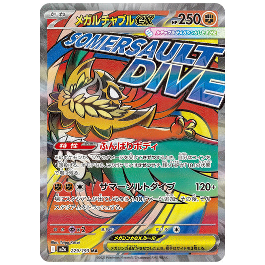 Carte Pokémon m2a Méga-Brutalibré ex MA 229/193
