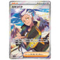 Carte Pokémon sv7a Irido sr 83/64