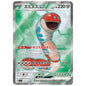 Carte Pokémon sv7 Ferdeter ex sr 121/102