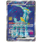 Carte Pokémon sv5M Chef-de-Fer ex sr 86/71