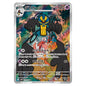 Carte Pokémon sv11W Tutankafer ar 120/86