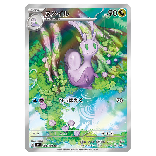 Carte Pokémon m4 Colimucus AR 093/083