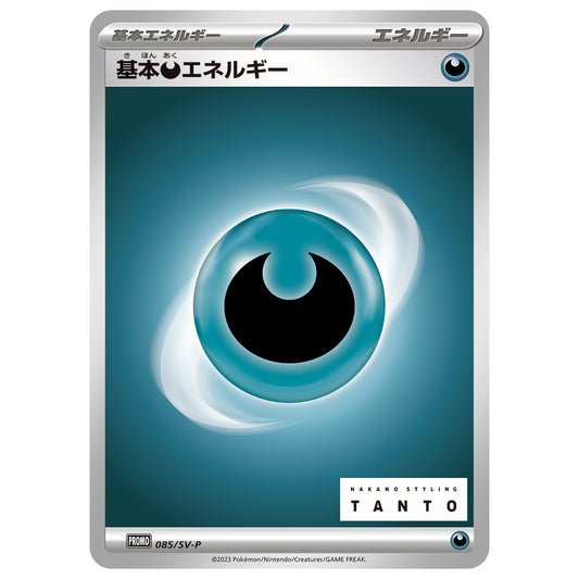 Carte Pokémon Énergie de base Obscure 106/SV-P