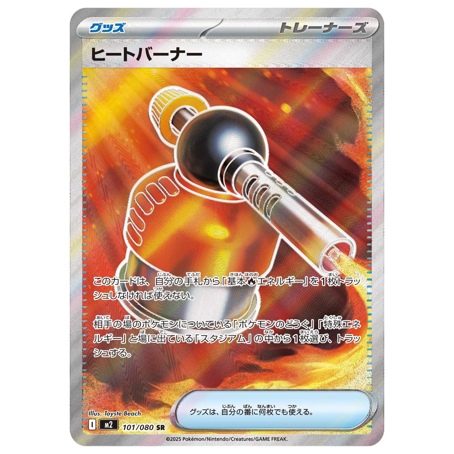 Carte Pokémon m2 Heat Burner sr 101/80