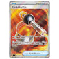 Carte Pokémon m2 Heat Burner sr 101/80