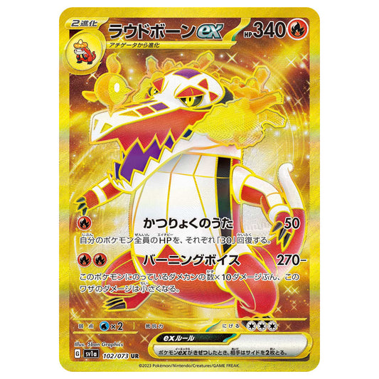 Carte Pokémon sv1a Flâmigator ex ur 102/73