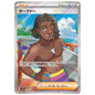 Carte Pokémon sv7a Surfer sr 84/64