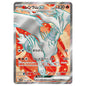 Carte Pokémon sv11W Reshiram ex sr 160/86