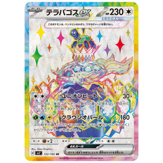 Carte Pokémon sv7 Terapagos ex sr 122/102