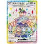 Carte Pokémon sv7 Terapagos ex sr 122/102