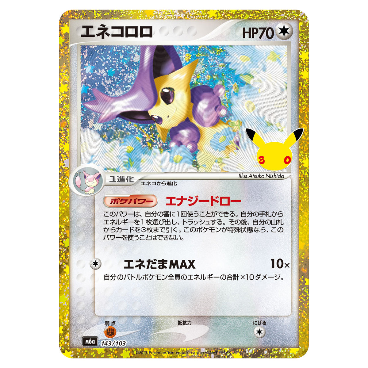 Carte Pokémon m6a Delcatty 143/103