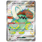 Carte Pokémon sv4a Fort-Ivoire ex ssr 330/190