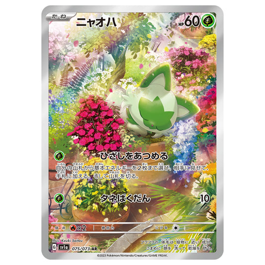 Carte Pokémon sv1a Poussacha ar 75/73