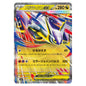 Carte Pokémon m1S Méga-Latias ex 49/63