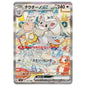 Carte Pokémon m4 Pashmilla ex SAR 117/83