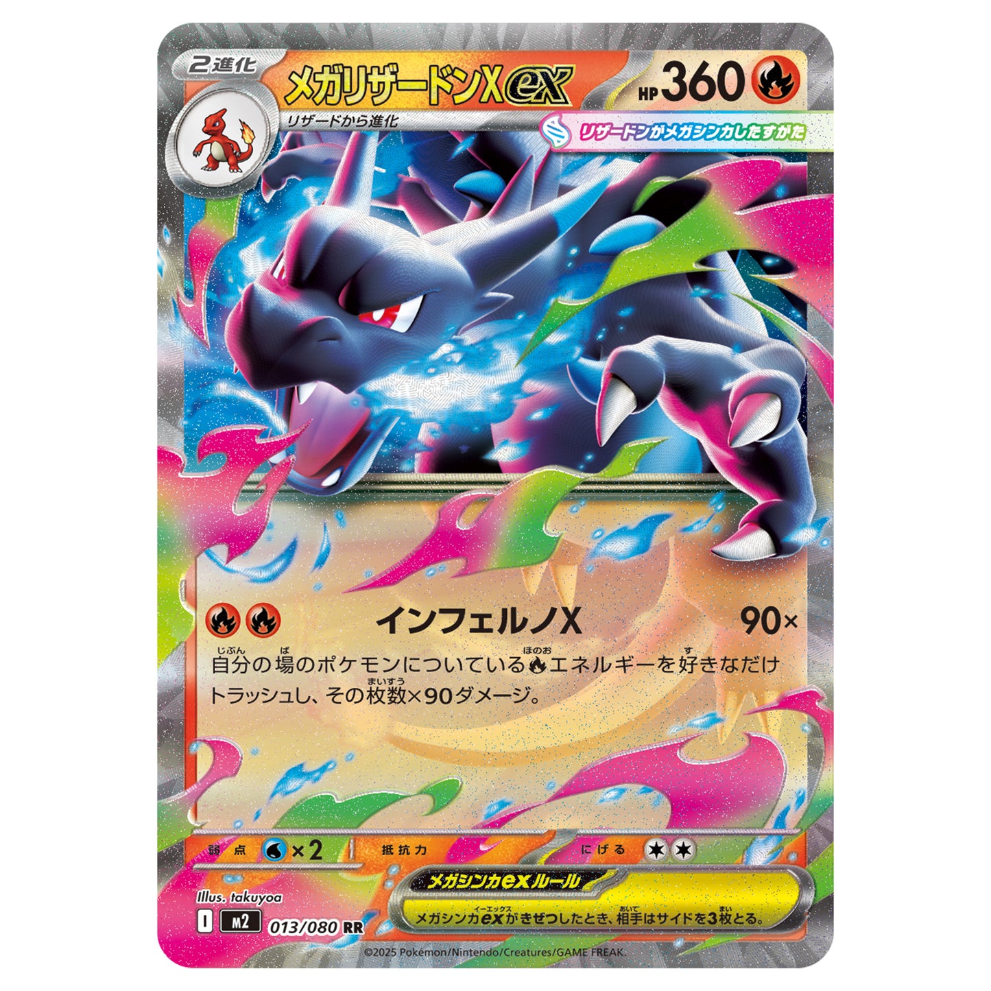 Carte Pokémon m2 Méga-Dracaufeu X ex rr 13/80