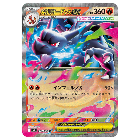 Carte Pokémon m2 Méga-Dracaufeu X ex rr 13/80