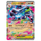 Carte Pokémon m2 Méga-Dracaufeu X ex rr 13/80