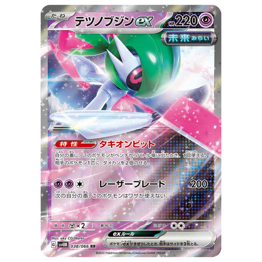 Carte Pokémon sv4M Garde-de-Fer ex rr 38/066