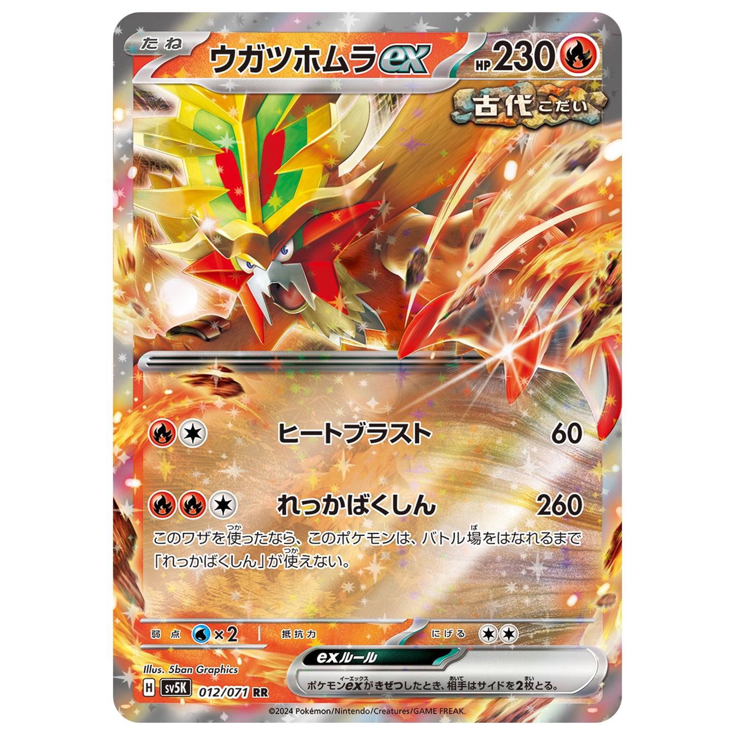 Carte Pokémon sv5K Feu-Perçant ex rr 12/71