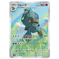 Carte Pokémon sv11B Golemastoc ar 129/86