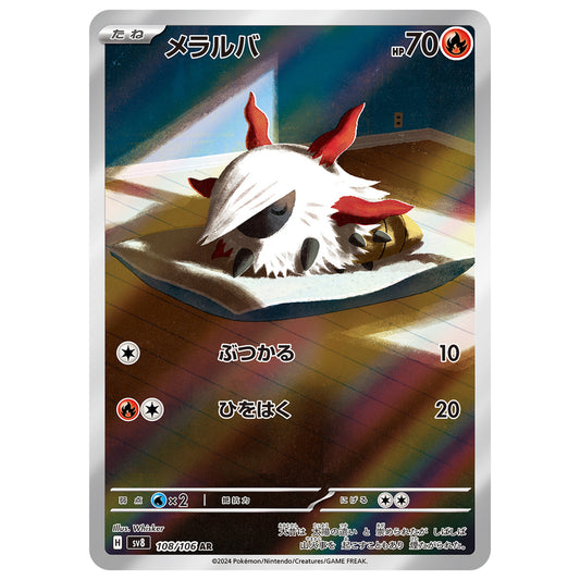 Carte Pokémon sv8 Pyronille ar 108/106