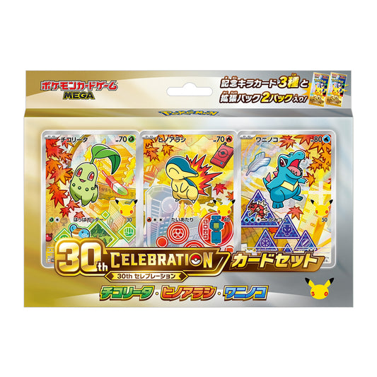 [Précommande] Johto Set "30th Célébration"