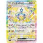 Carte Pokémon sv7 Mygavolt ex sar 128/102