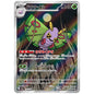 Carte Pokémon m2a Papinox ar 195/193