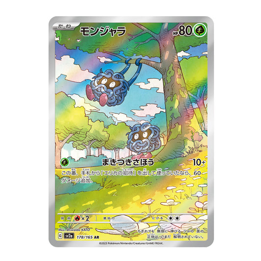 Carte Pokémon sv2a Ortide ar 178/165