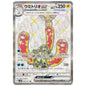 Carte Pokémon sv5K Triopikeau ex sr 87/71