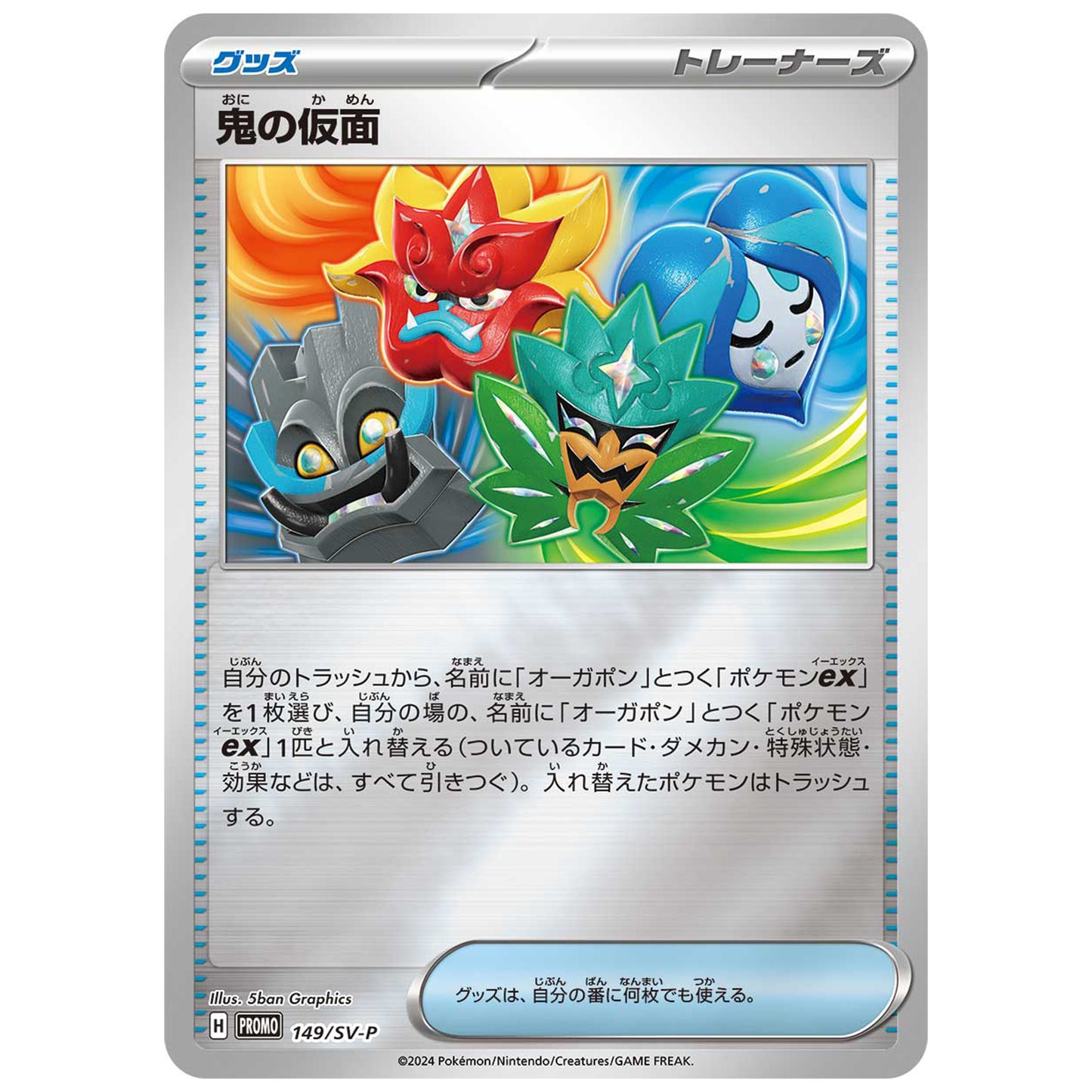 Carte Pokémon Ogre's Mask 149/SV-P