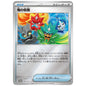 Carte Pokémon Ogre's Mask 149/SV-P