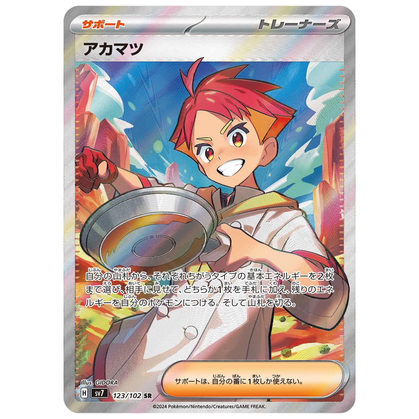 Carte Pokémon sv7 Rubépin sr 123/102
